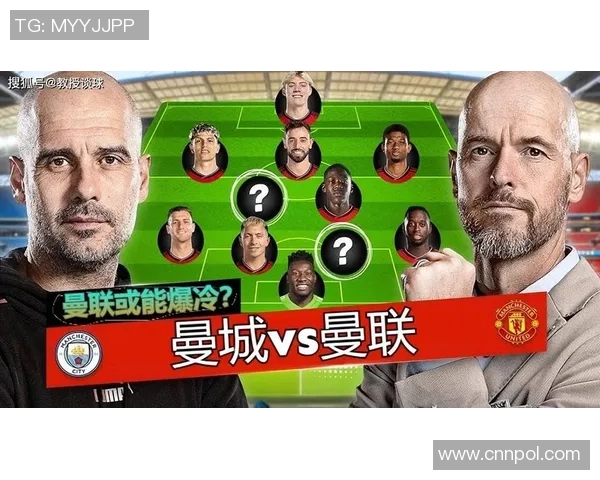 曼联与曼城精彩对决比赛录像回顾及精彩瞬间分析
